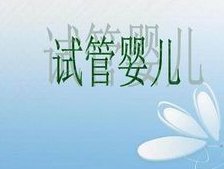2026丽水口碑比较好的助孕公司名单，7家技术好的机构全在这里